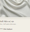 Soft Skin 115' 150